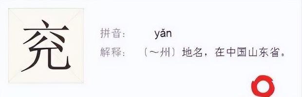 淄字读音轻松掌握，助力学习