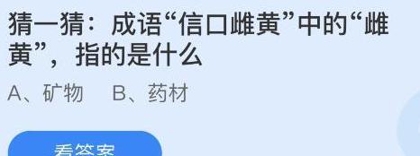 成语巍巍后面是什么