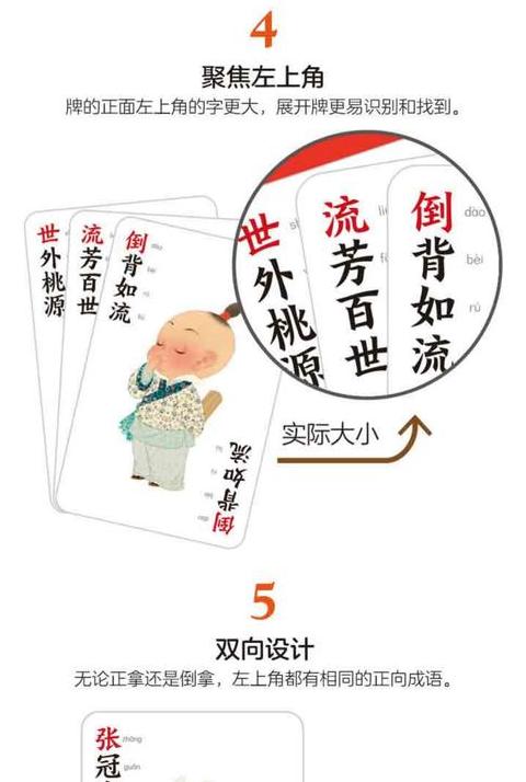 书成语四字词语