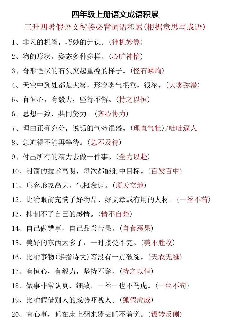什么什么千什么四字成语