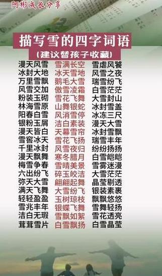 百x百x四字成语