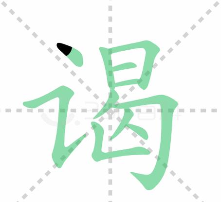 肿拼音是什么意思
