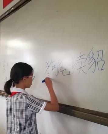 踟蹰成语