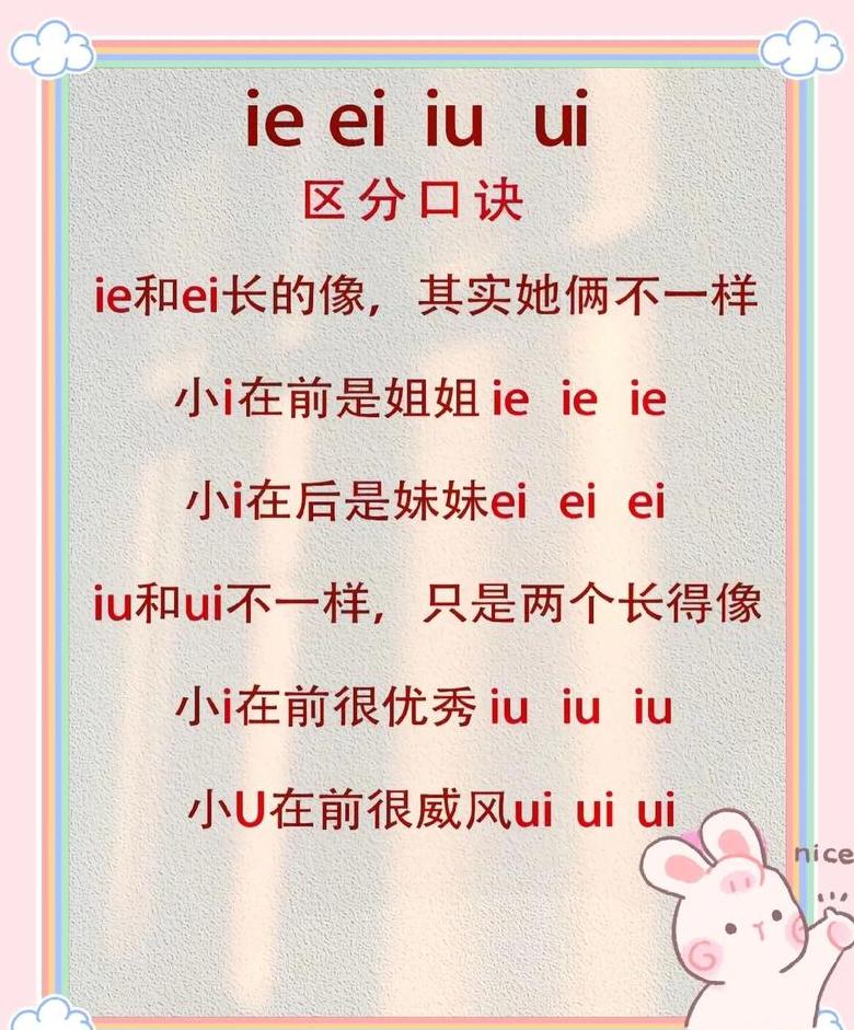 g和d拼音怎么区分