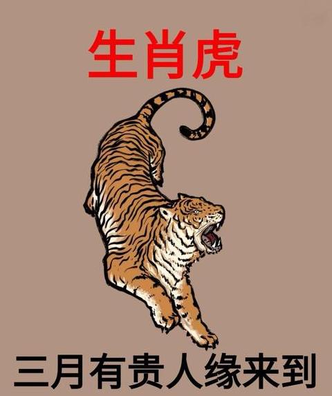 虎字谐音吉祥成语