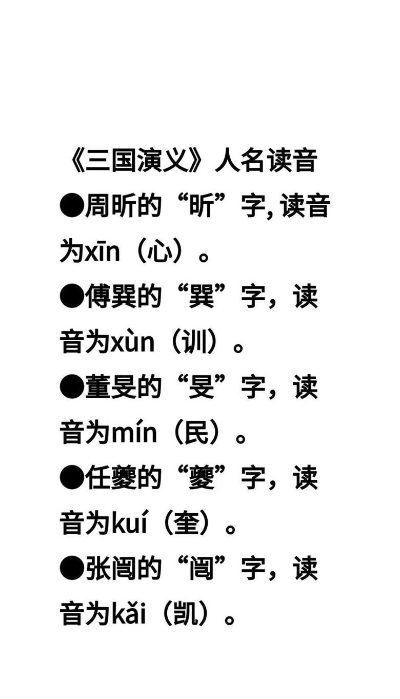 聊字怎么读拼音怎么写