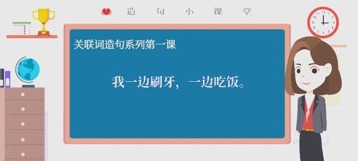 一边一边造句怎么写二年级简单