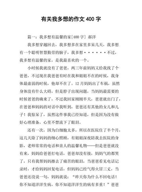 什么我多想什么造句一年级简单