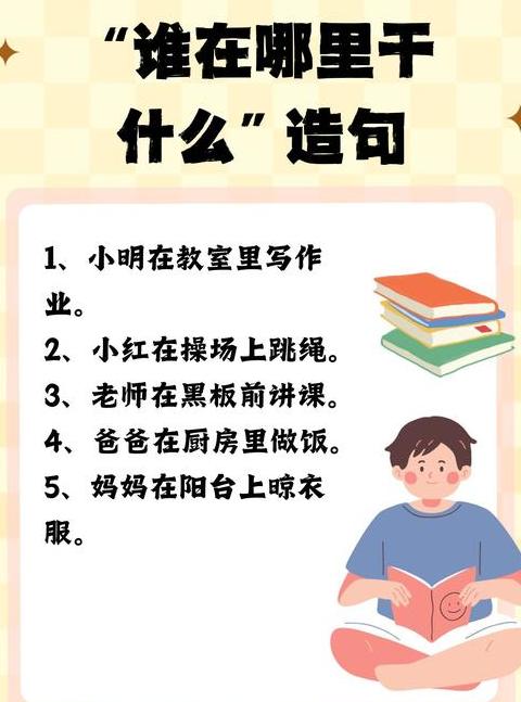 一边一边一边造句一年级下册