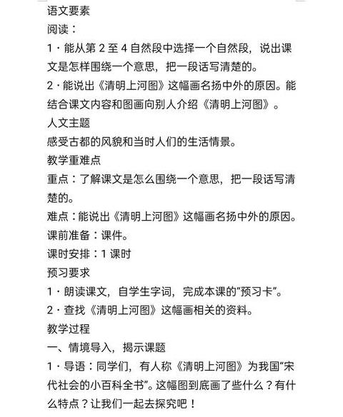 咬文嚼字课文每段意思