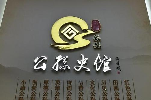 淄博地名由来及正确读音揭秘