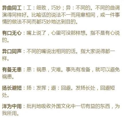 二年级反义词四字成语有哪些