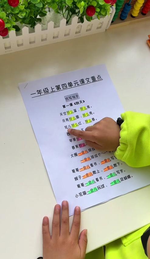 不但灬而且灬造句简单三年级