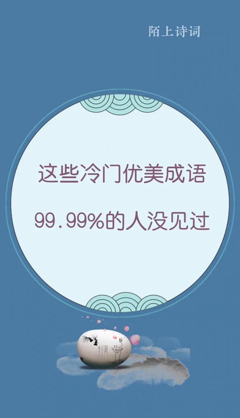 经典常谈中的优美词汇盘点
