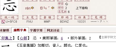 揭秘心字：拼音、书写与含义全解析