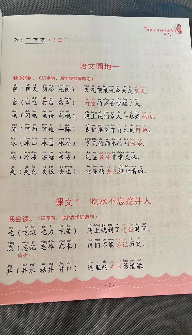 一年级学生造句子大全