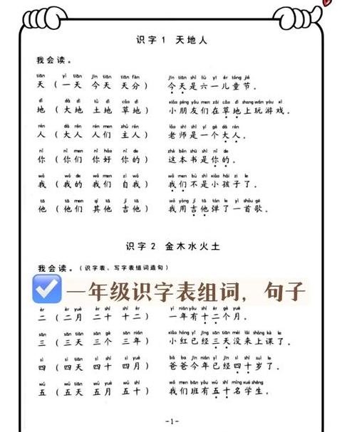 无造句一年级小学