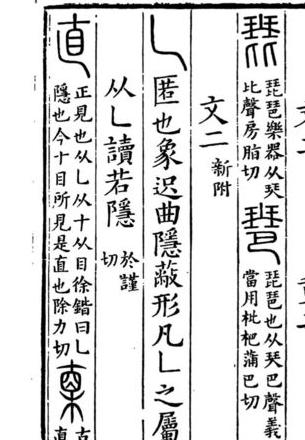 直为啥是三横