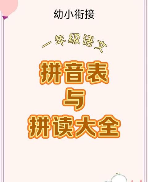 拼音u和w的发音