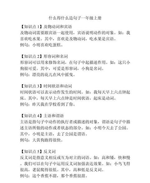用一向造句子
