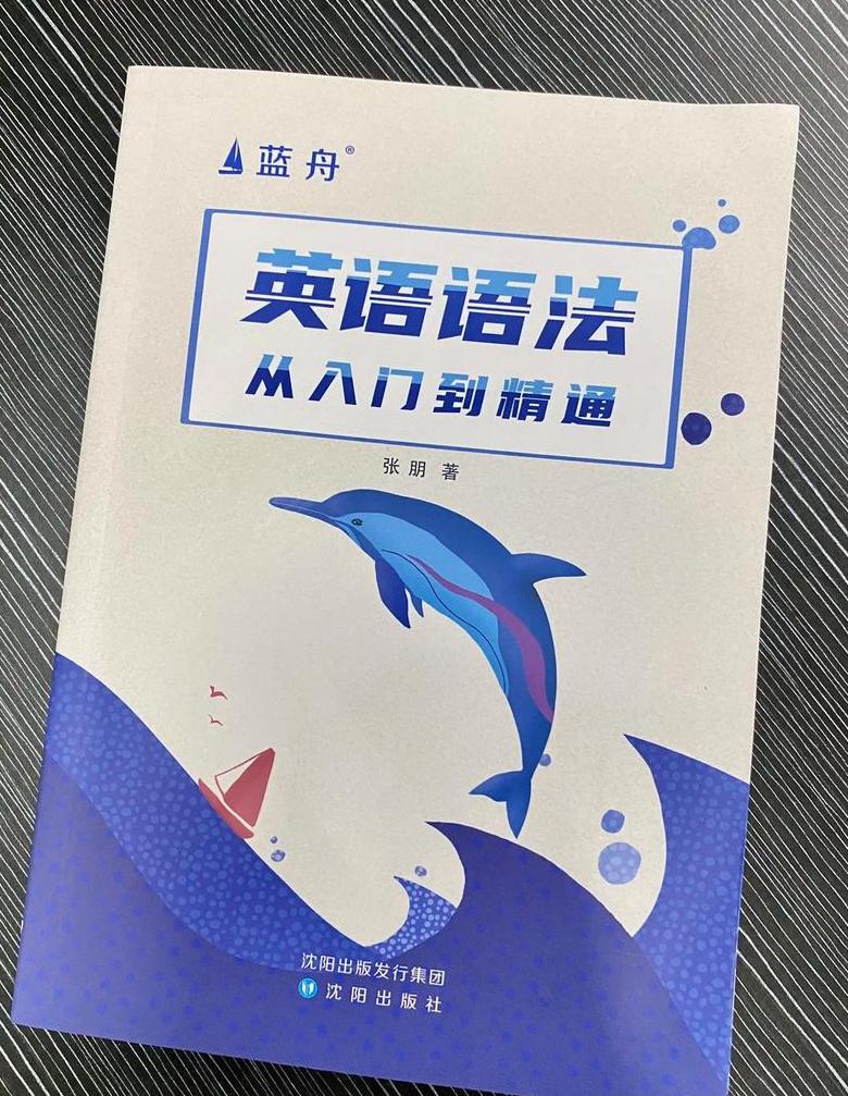 日语语法书推荐：日本语法系列与新的日本语法指南对比分析
