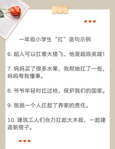 入造句一年级简单10个字