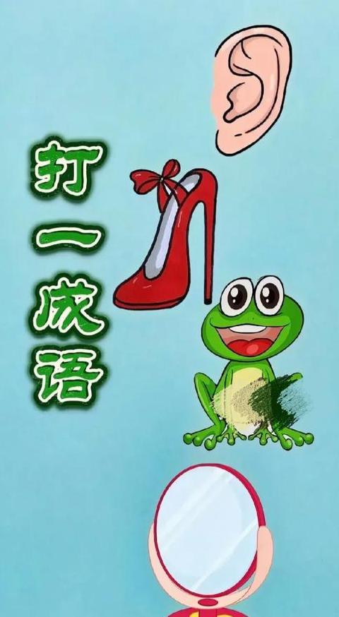一眼大一眼小成语揭秘：背后的寓意与用法