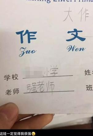 用然而造句一年级