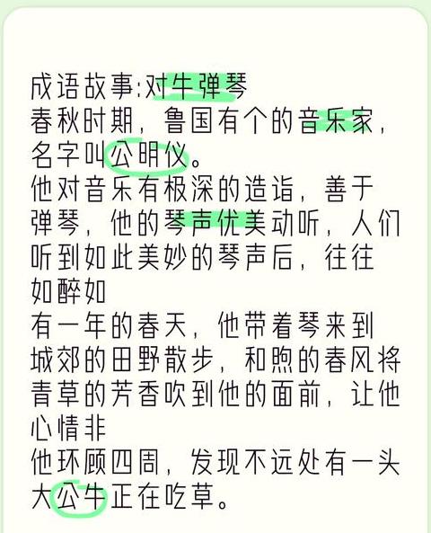 带五个成语的句子