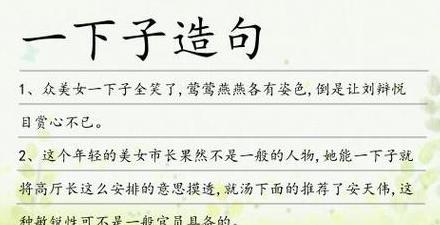 心字造句子一年级