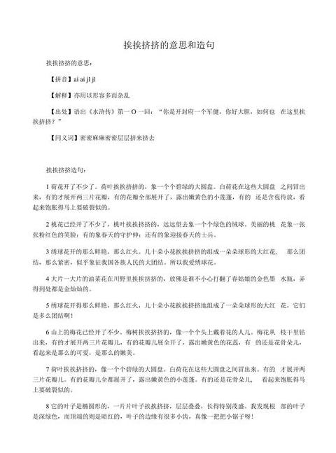 恍然的意思和造句