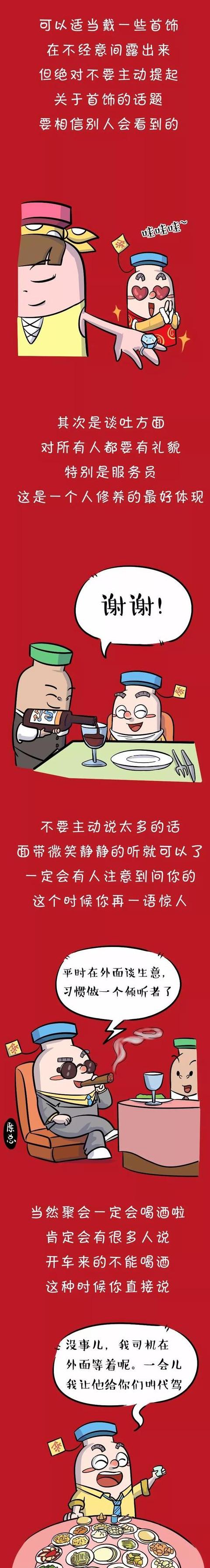 以诚相待的意思是什么意思