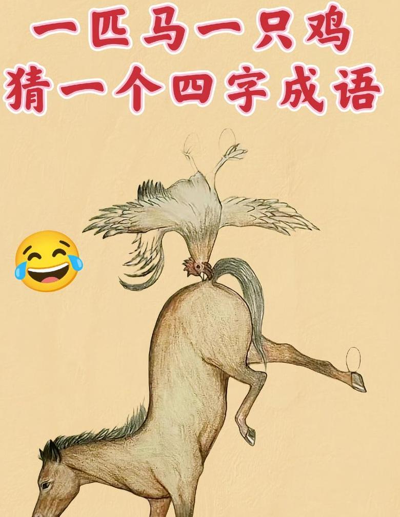 带有动物的四字词语和意思