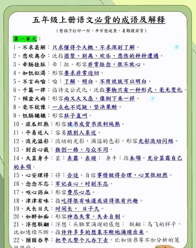 二字近义词大盘点
