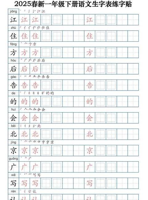 片字笔顺笔画顺序表怎么写