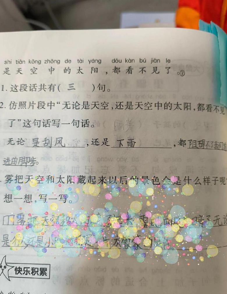 造句什么热得像什么