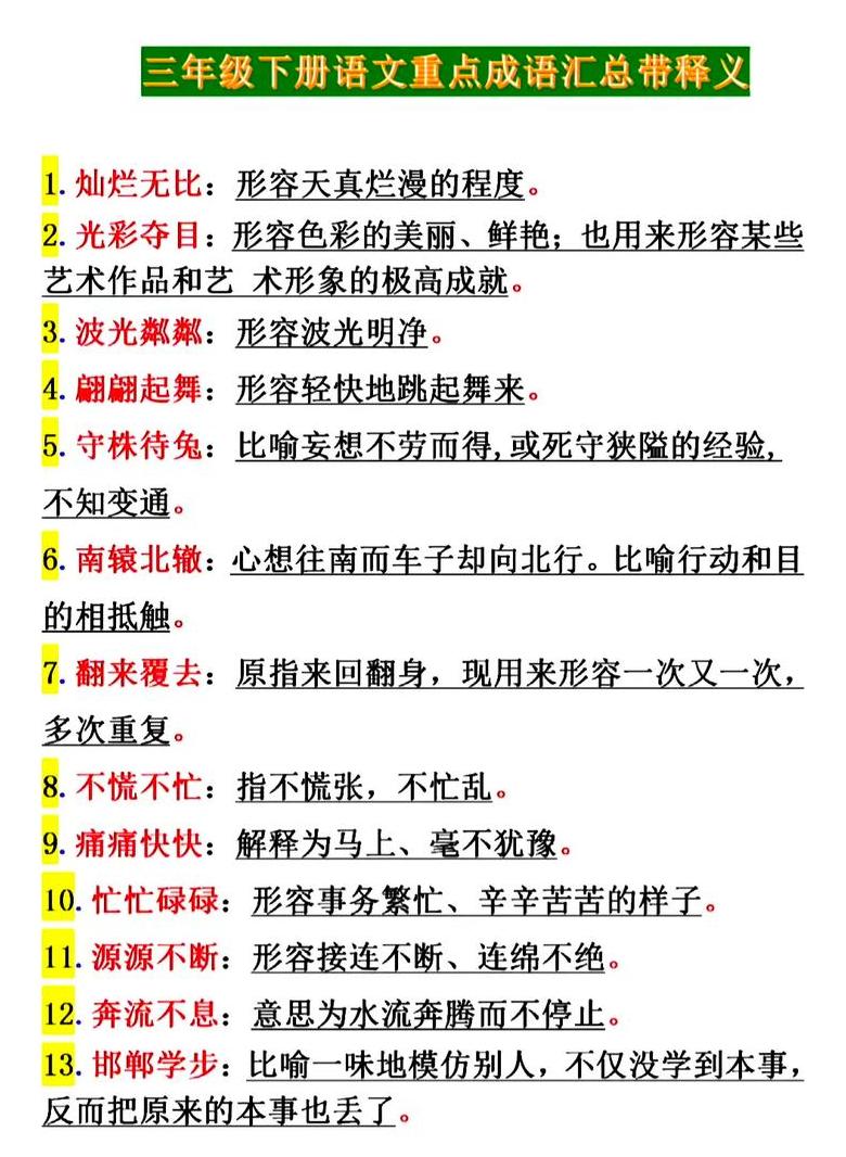 探秘三字成语：揭秘生活中的三元素