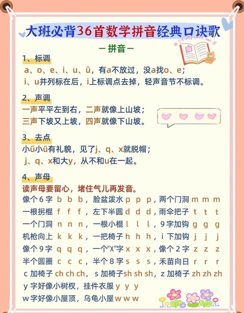 大班的拼音字母怎么读