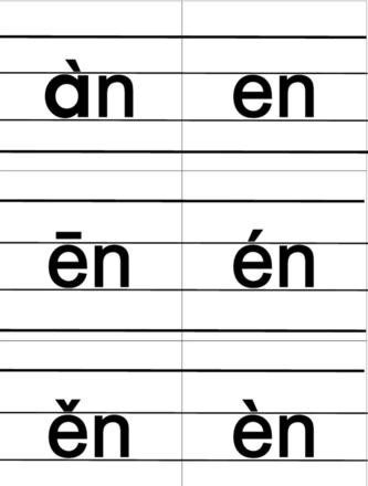 拼音字母表26个字母四线三格