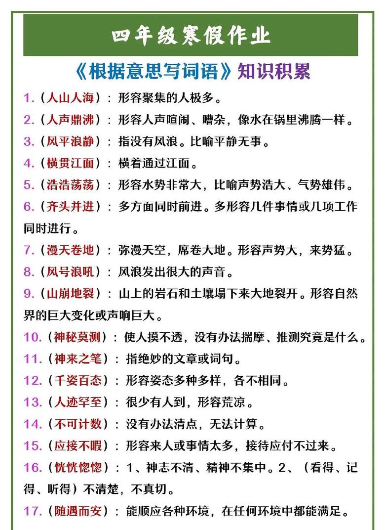 教诲寻找伙伴等词的意思