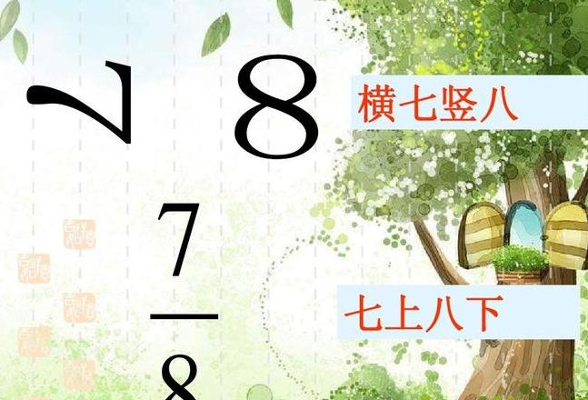 直两横还是三横