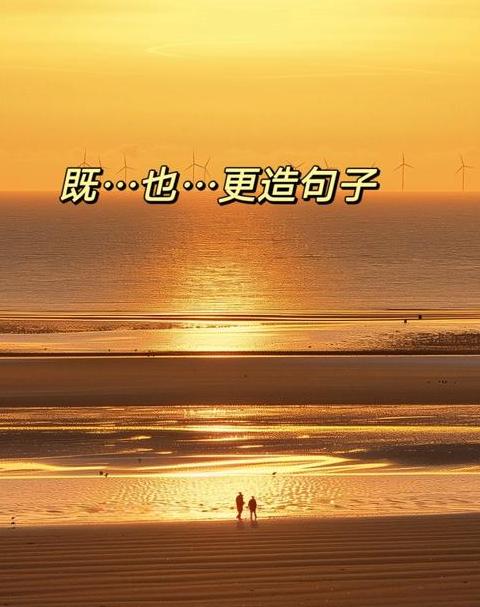 三年级用都和也造句