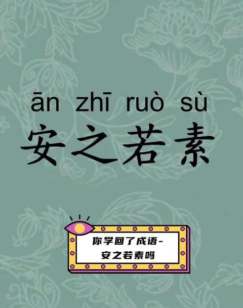 什么话不说成语四个字