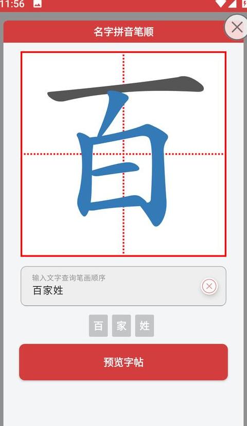 t的笔顺怎么写拼音