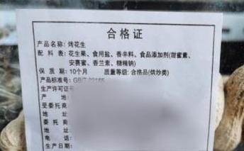 预包装食品标签拼音不得大于