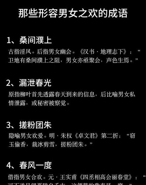 一至十的爱情成语数字有哪些