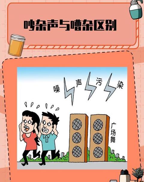 声音的奥秘：乐音与噪音的区别与应用