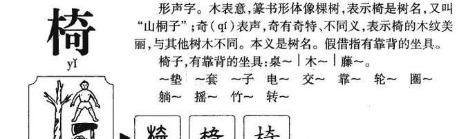桌拼音