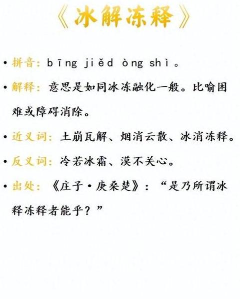 手不释卷成语含义及由来详解