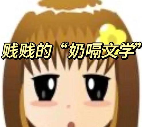 嘻嘻的笑声的拼音